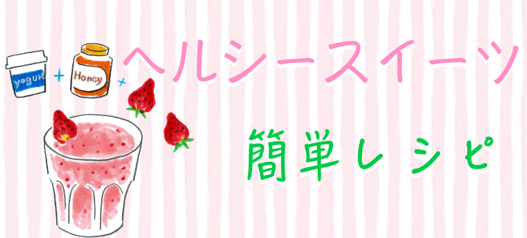 スイーツハンター